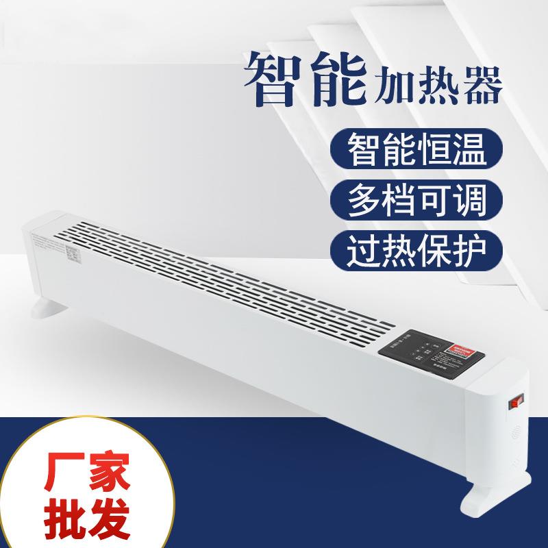 踢脚线取暖器家用速热暖风机恒温暖风机/取暖器