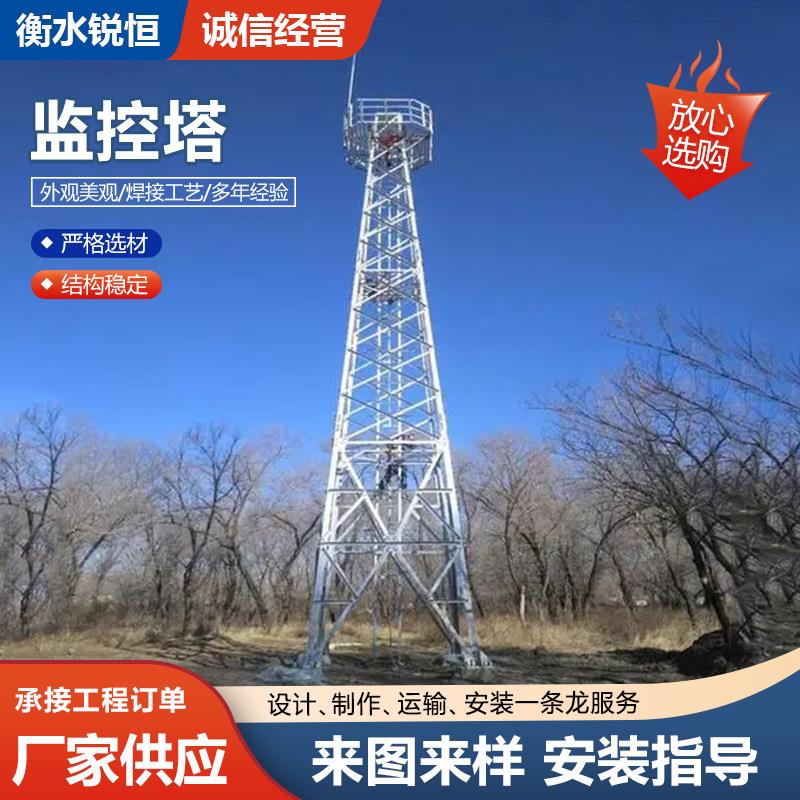 15米监控塔边防瞭望塔角钢监控塔森林执勤放哨钢结构监控塔现货