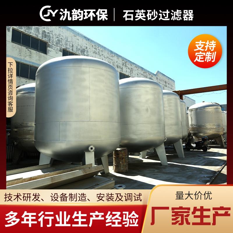 石英砂过滤器多介质污水处理设备全自动污水过滤碳钢石英砂过滤器