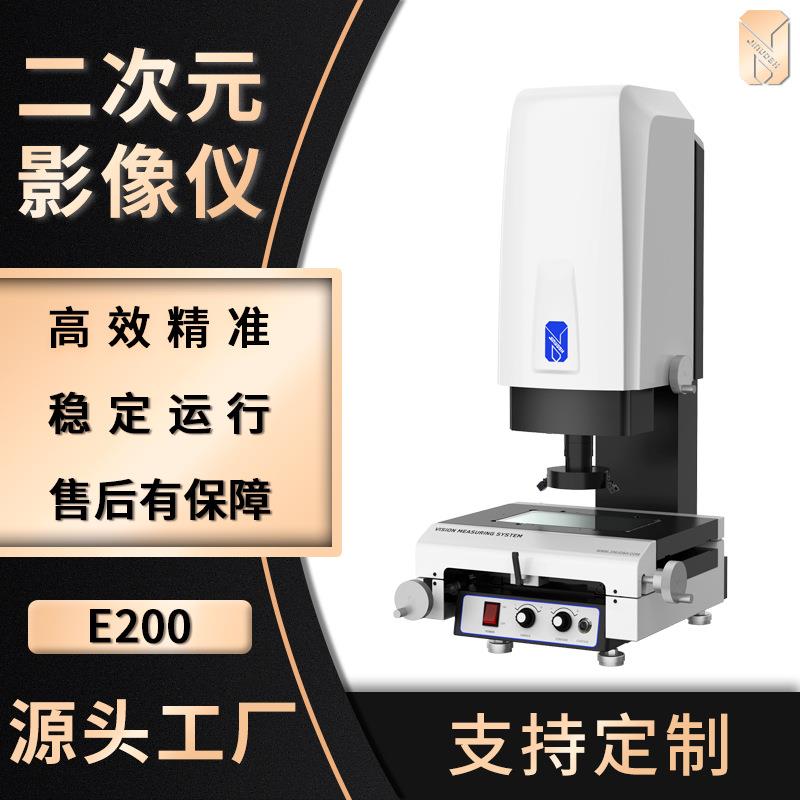 厂家现货二次元测量仪零件尺寸轮廓测量仪手动二次元影像测量仪