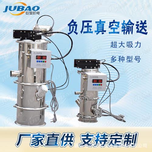 粉体自动称重计量上料机 玉米渣子自动上料设备 固体密闭加料机