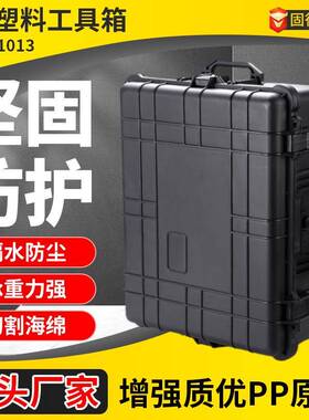 GDT-1013安全防护箱防水防震塑料工具箱24.5寸大型拉杆摄影器材箱