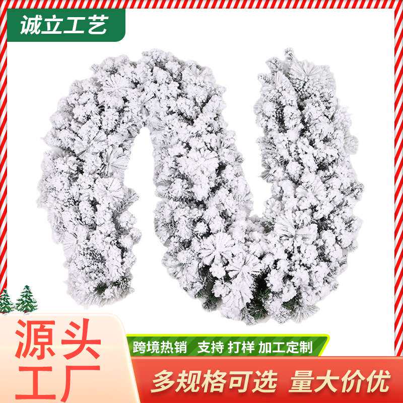 厂家直销圣诞树户外装饰搭配仿真藤条240cmPVC沾雪植绒加密藤条