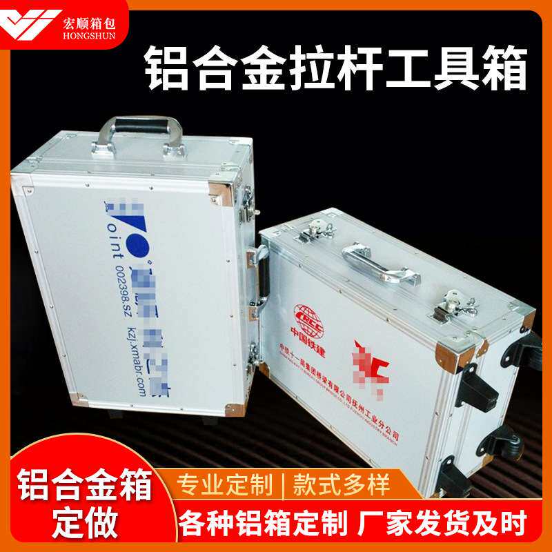 厂家加工铝合金拉杆工具箱航空运输手拉箱仪器仪表防震收纳工具箱