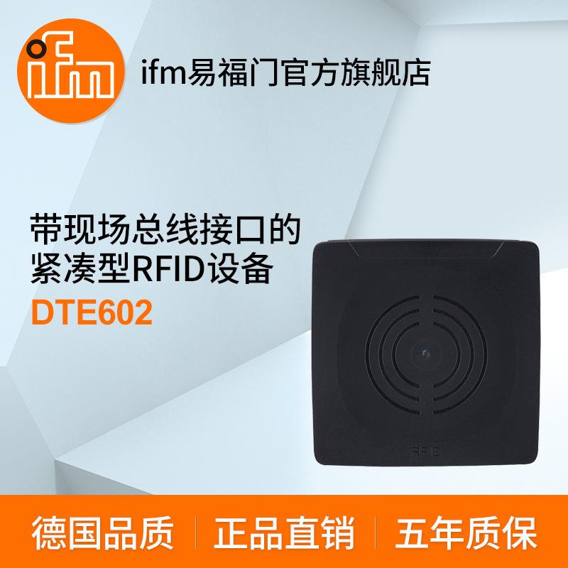 ifm易福门 紧凑型RFID设备 DTE602