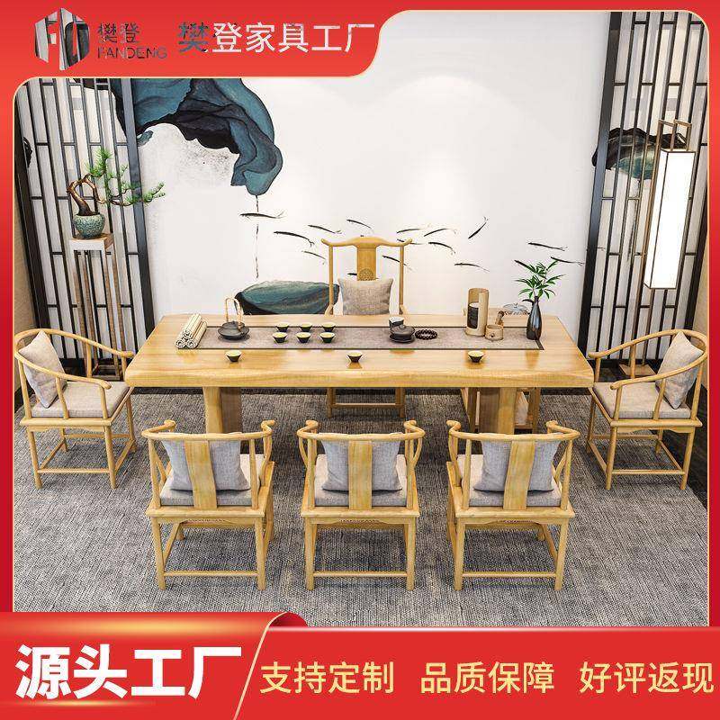 新中式实木茶桌椅组合 小户型客厅会客泡茶桌 办公室接待洽谈茶桌