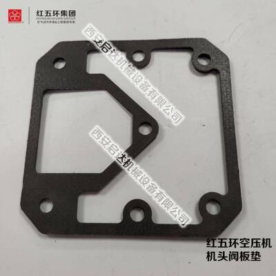 供应红五环HW20007 HW20012 HW25007活塞式空压机缸座垫