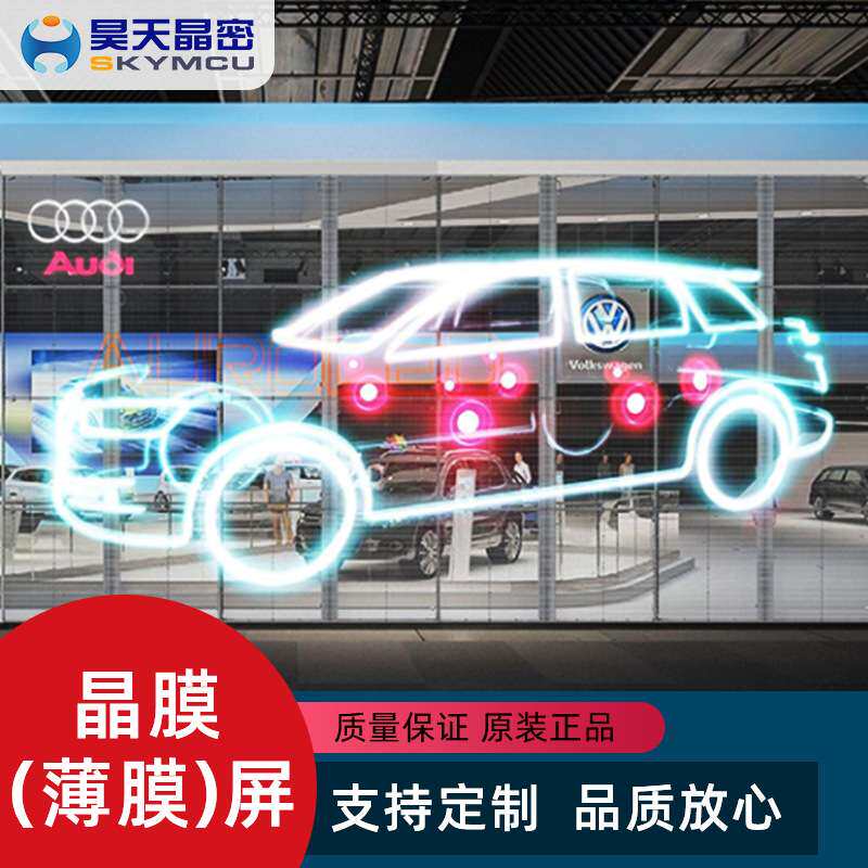 超薄led贴膜软屏投放广告玻璃珠宝店商场室户外LED透明显示薄膜屏