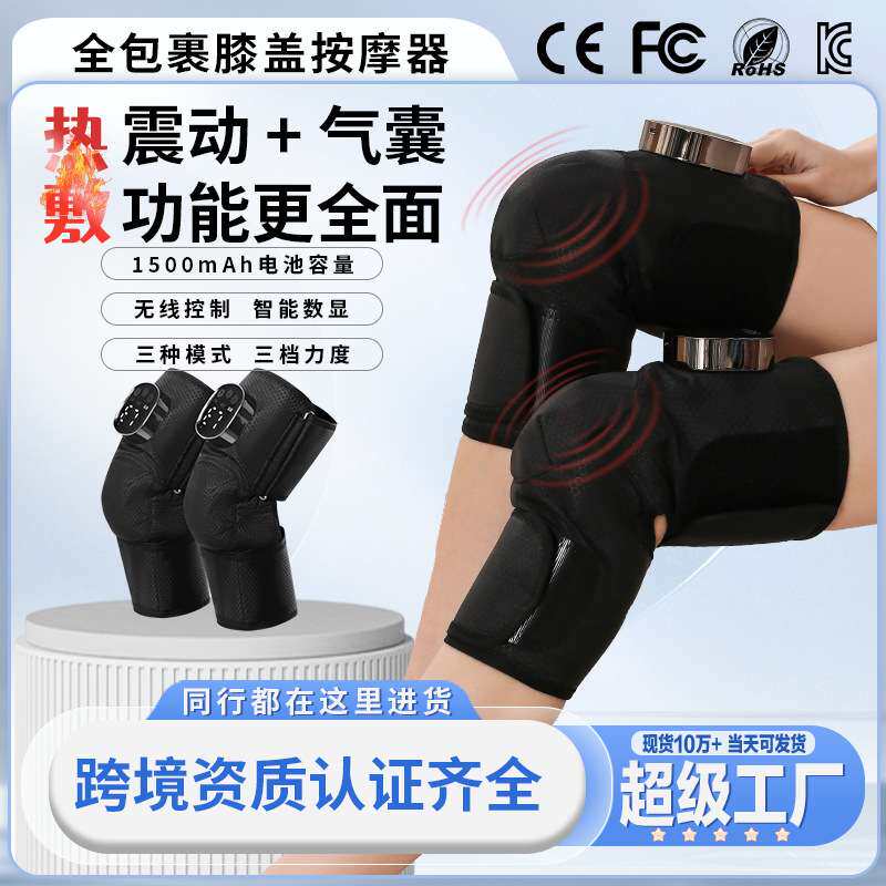 电加热护膝自发热家用按摩仪老寒腿保暖热敷电动护膝膝盖按摩器