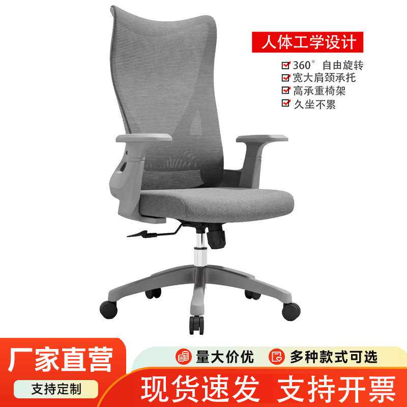 办公室人体工学办公椅子久坐不累家用职员电脑椅舒适老板升降椅
