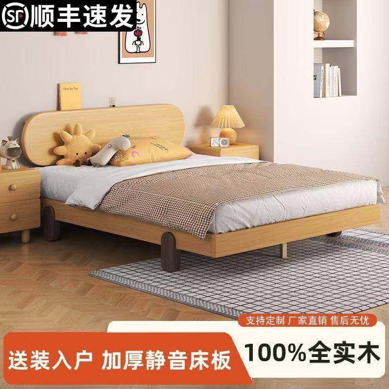 实木榉木床现代简约双人床儿童家用卧室男孩女孩小户型环保实木床,鲜花速递/花卉仿真/绿植园艺,割草机/草坪机,淘宝优惠券,粉丝福利购,淘宝优惠卷