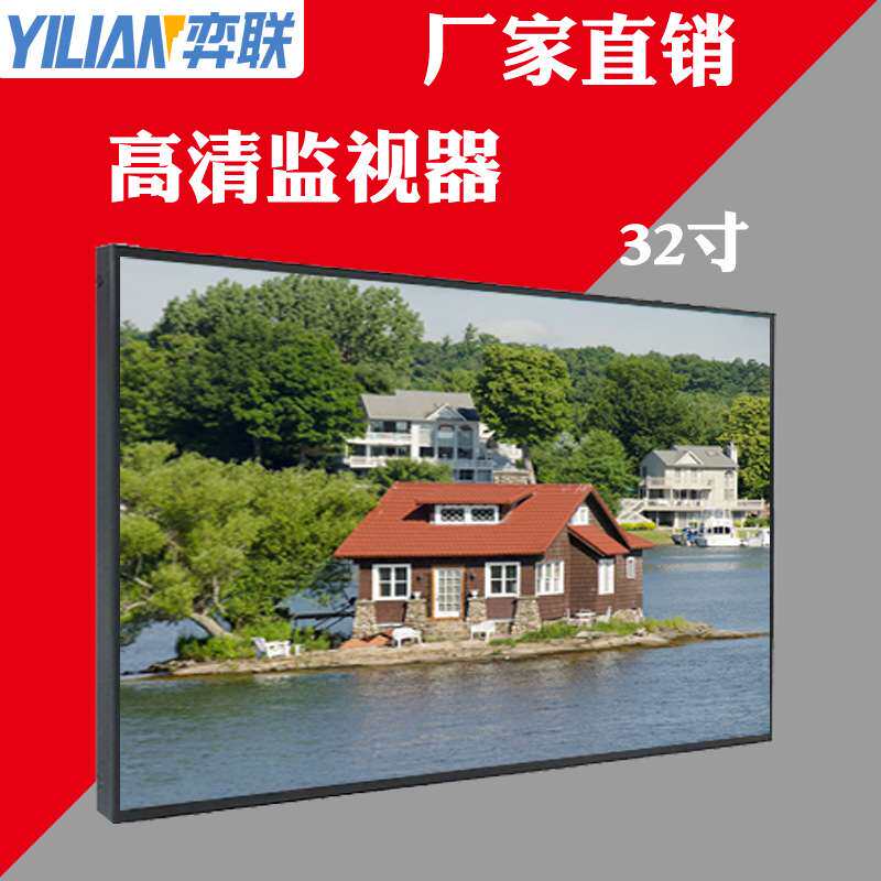 32寸led液晶全高清监视器监控专用显示器道路监控商场学校展厅