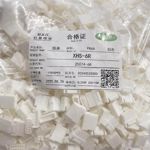 红星接插件XHS-2R 3R 4R 5R 6R 7R 8R带扣空中对插连接器 HX25074