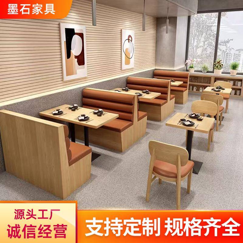 餐厅桌椅卡座米线早餐店双人位椅子厂家西餐厅烤肉店桌椅组合沙发