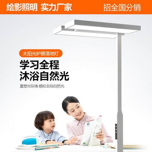 全光谱98显落地灯护眼立式台灯儿童学习专用阅读书灯钢琴大路灯