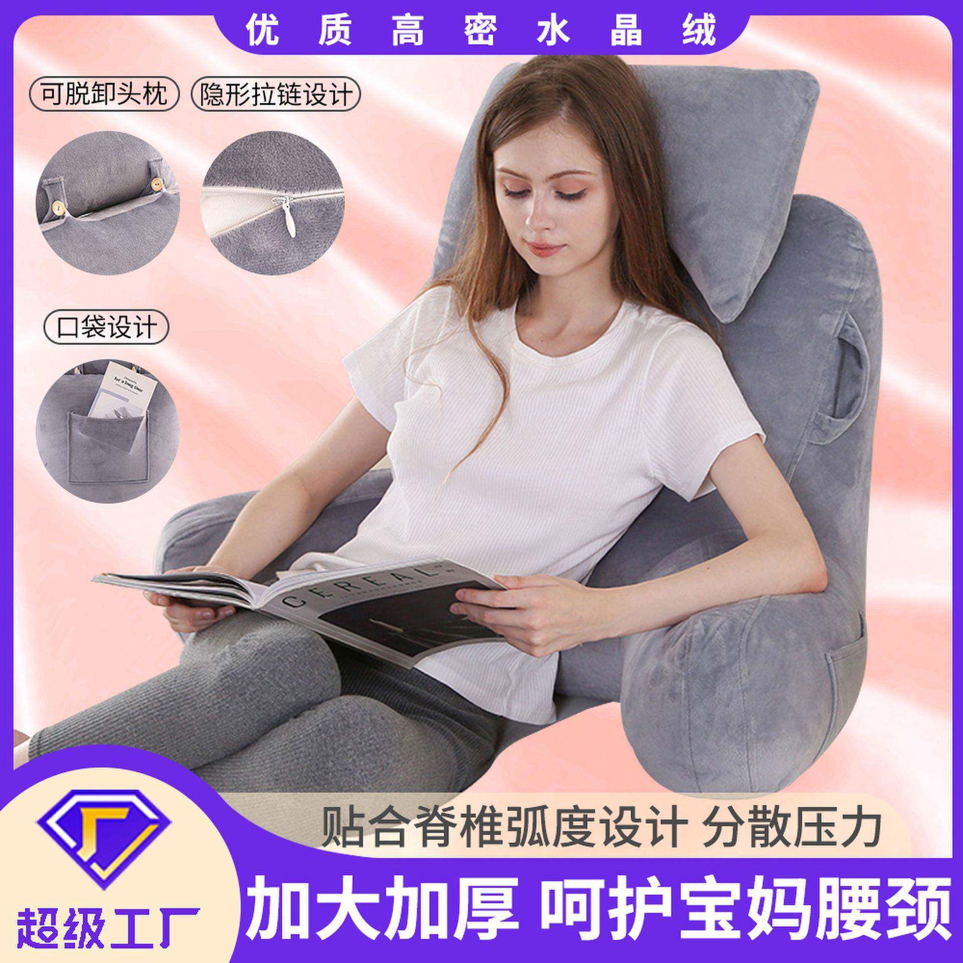 水晶绒大号阅读枕亲肤透气护腰喂奶侧睡枕床上沙发上靠枕