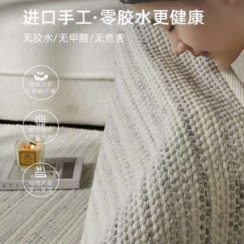 新西兰高脂羊毛零胶系列环保无胶手工编织宝妈级地毯客厅现代简约