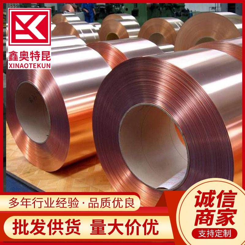 供应T2紫铜带 软态 硬态 半硬态电力用铜带 紫铜止水带 支持分条