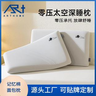 记忆棉枕深睡枕护颈酒店枕头零压力慢回弹枕芯子男女