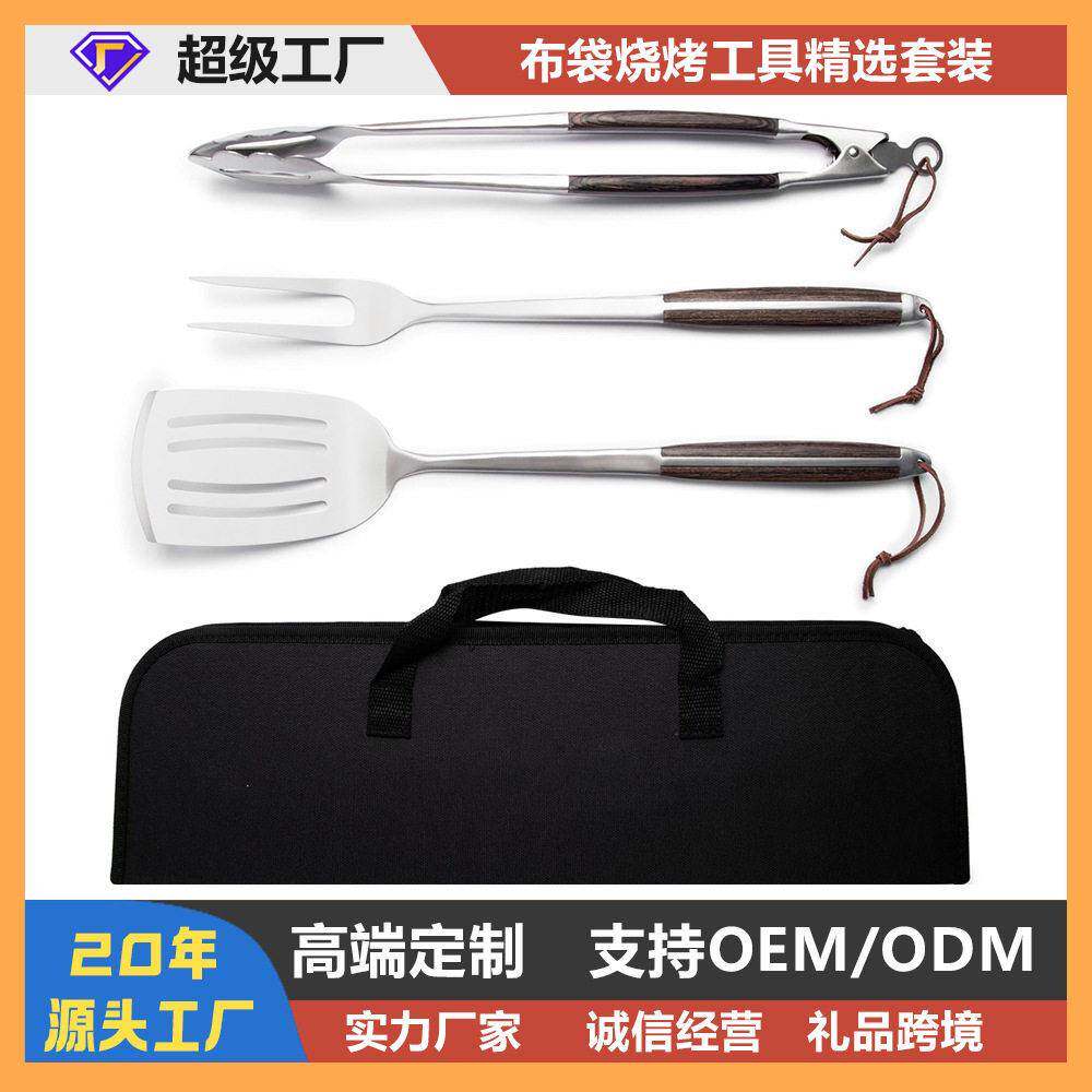 不锈钢烧烤工具户外用具多功能BBQ露营烤具木柄叉铲夹4件组合套装