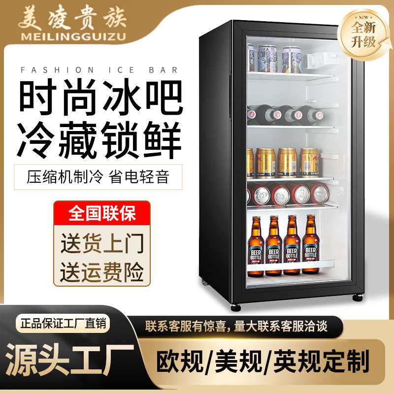 美凌贵族冰吧小冰箱二人家用租房用办公小型迷你单门酒店冷藏小冰