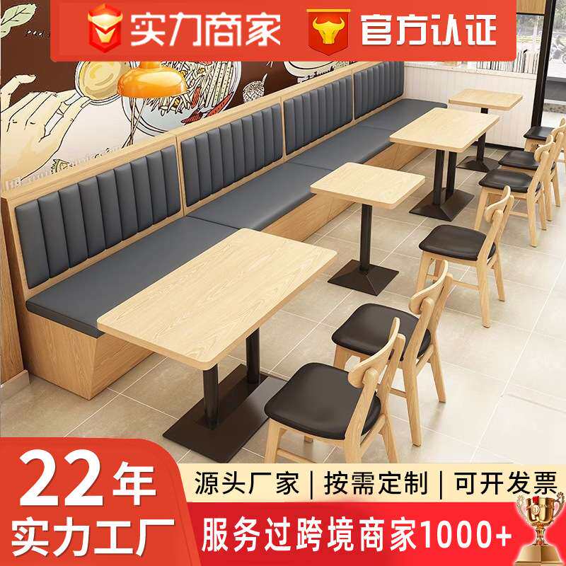 简约饭店食堂桌椅卡座沙发面馆汉堡店甜品店快餐店餐厅桌椅组合