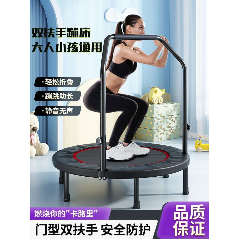 蹦蹦床家用儿童室内弹跳床成人健身跳跳床家庭小型可折叠弹簧床