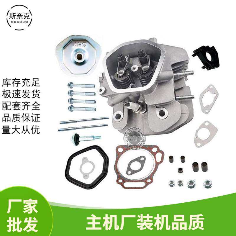 汽油机配件177F188F 190F 420CC 13HP缸头总成 GX270 390 420气缸