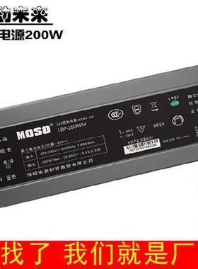 MOSO茂硕X6E电源生产厂家户外320W大功率塔吊灯LED路灯驱动器电源