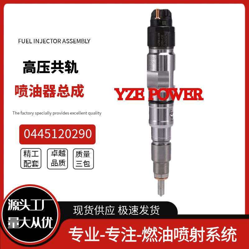 0445120290喷油器总成L4700-1112100A-A38发动机配件质量稳定耐用