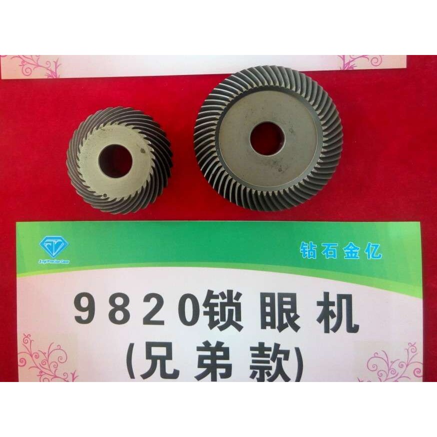 供应【9820齿轮】9820圆头锁眼机配件 金硕缝配