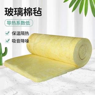 铝箔玻璃棉卷毡 钢结构离心玻璃棉卷毡 防火隔热隔音玻璃棉毡