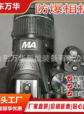 煤矿井下化工石油用防爆智能相机ZHS矿用本安型便捷式数码摄影机