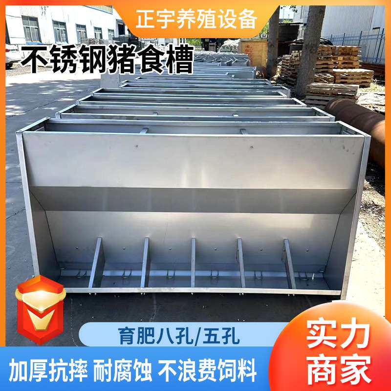自动干湿料槽不锈钢单双面食槽猪料槽养殖场采食槽不锈钢猪食槽