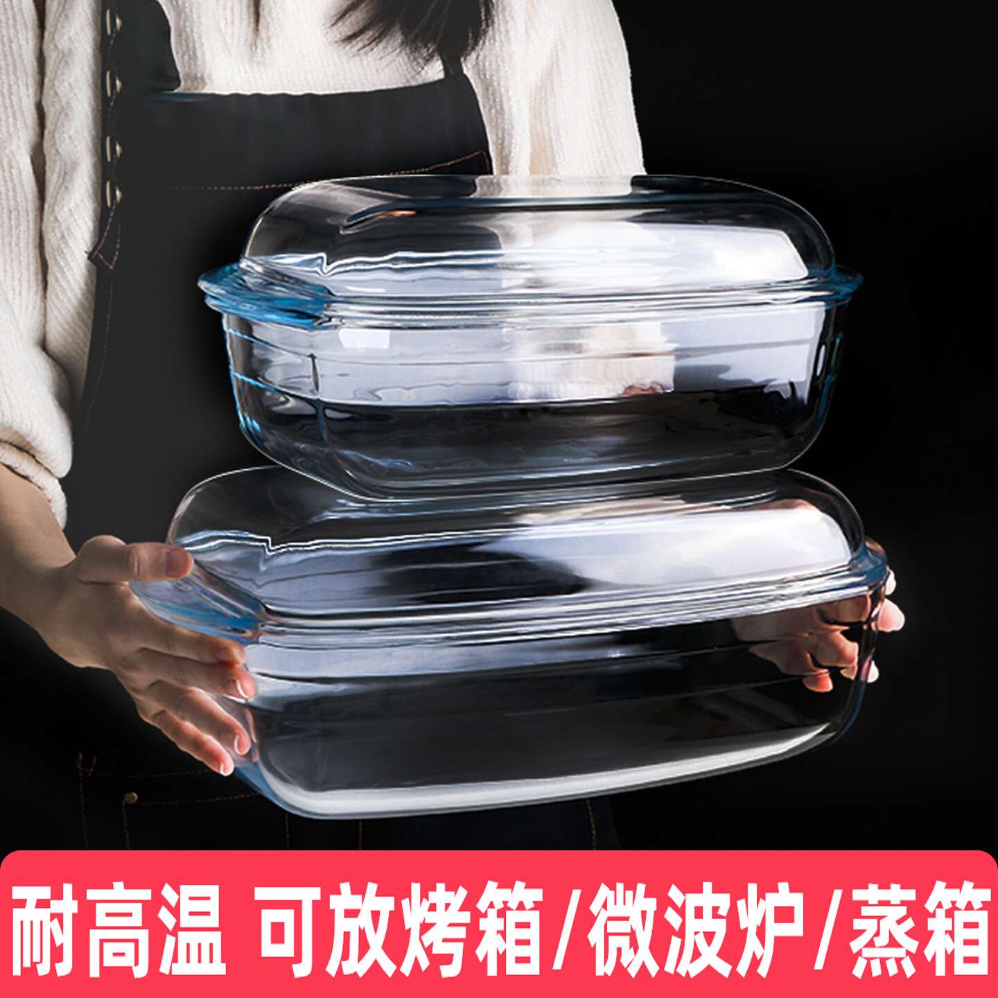 高硼硅玻璃烤鸡水晶煲微波炉蒸烤箱耐热玻璃烤盘蒸鱼带盖盘子餐具