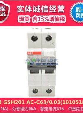 GSH201 AC-C63/0.03(10105184)型断路器