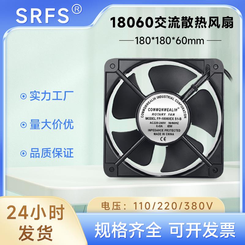 18060散热风扇220V机箱机柜轴流静音风扇 18cm FP-108060 EX S1-B
