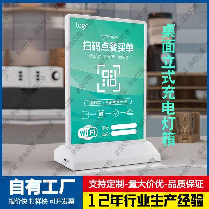 发光广告牌桌面A4充电款吧台双面LED灯箱菜单台签立式无线奶茶店