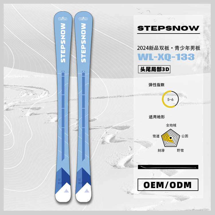 曼琳2024新款双板滑雪板青少年新手入门滑雪双板雪具生产厂家热销