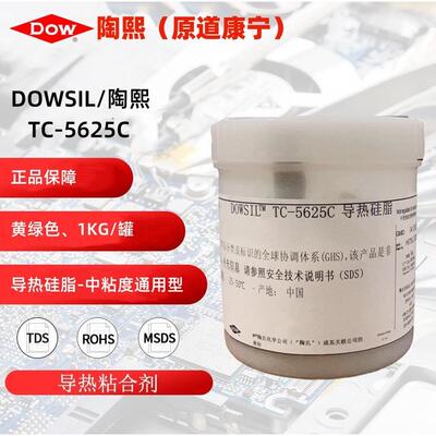 陶熙TC-5625C导热硅脂中粘度通用型电脑CPU处理器风扇显卡LED散热