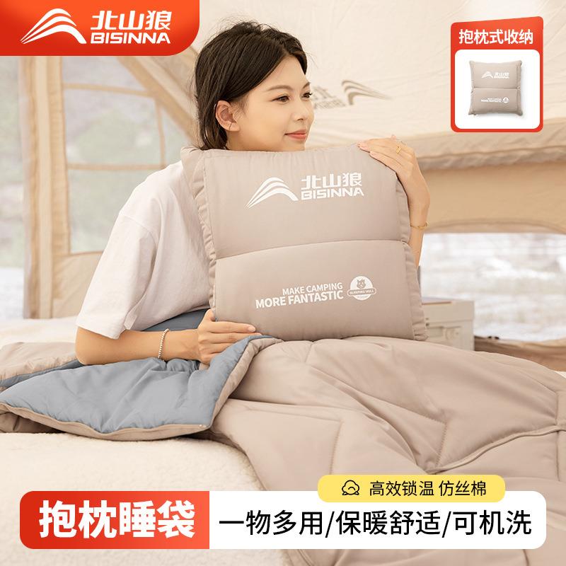 北山狼抱枕睡袋成人户外露营单双人办公室午休居家沙发车载用被子