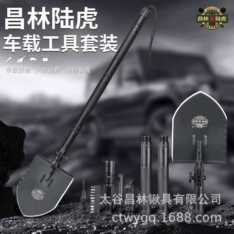 昌林陆虎新款1422工兵铲升级版高端带手电大号铁锹户外露营车载锹
