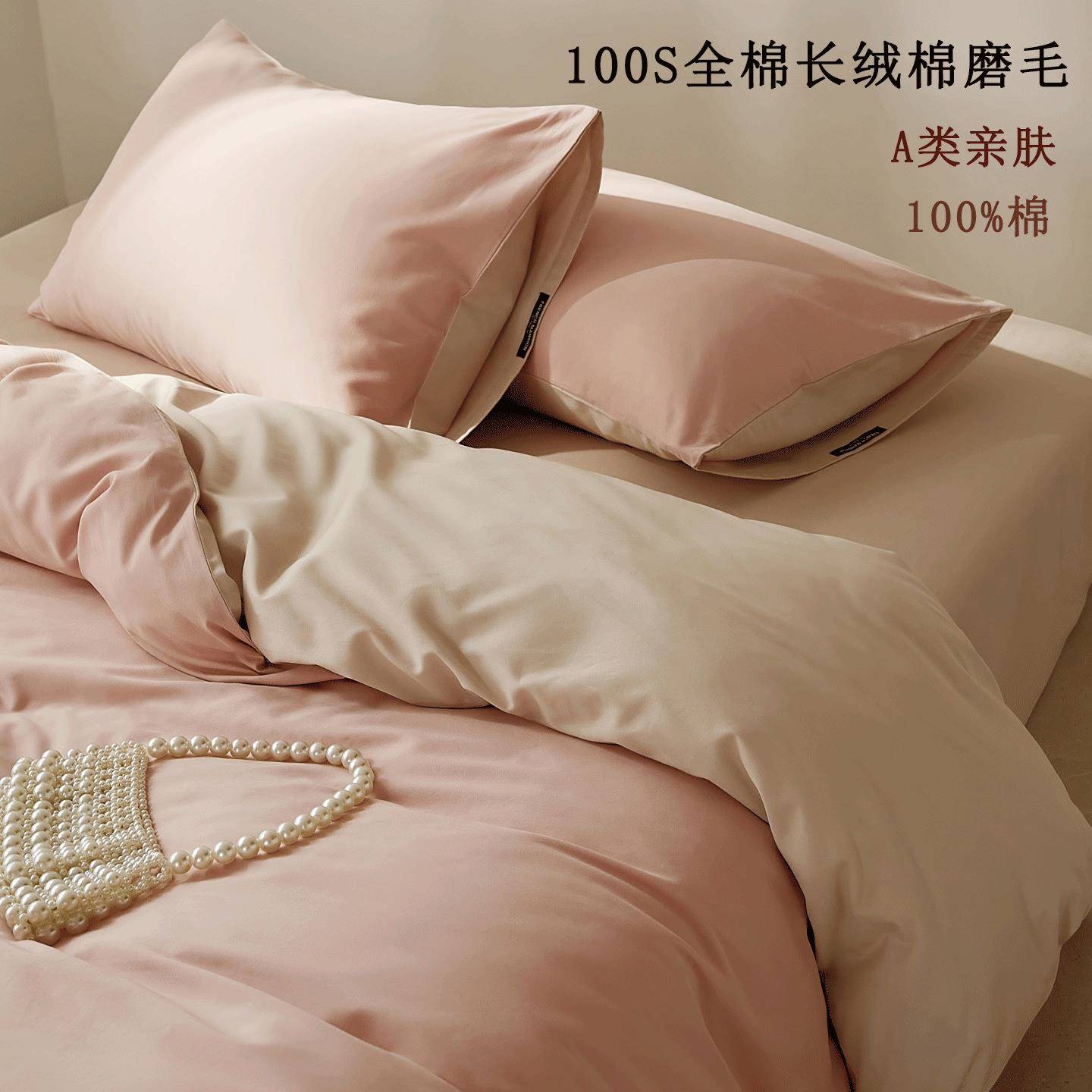 a类长绒棉100支全棉磨毛四件套简约纯色床单被套纯棉秋冬床上用品