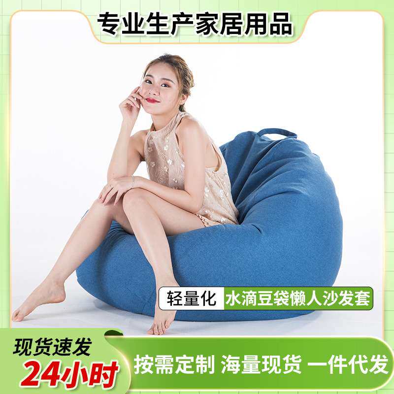 厂家 懒人沙发布套豆袋榻榻米客厅单人沙发豆袋酒店家沙发套子
