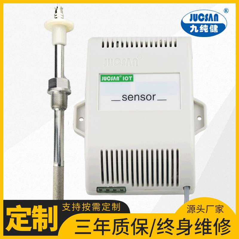 工业级温湿度变送器高温型防雾防露RS485/0~10V输出秒级传输
