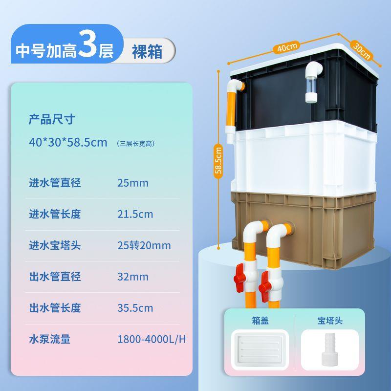 鱼缸过滤盒庭院鱼池水循环系统周转箱过滤箱上过滤滴流盒过滤器