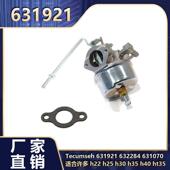 ht35 适合许 632284 Tecumseh631921 h30 631070 h25 h40 h22 h35