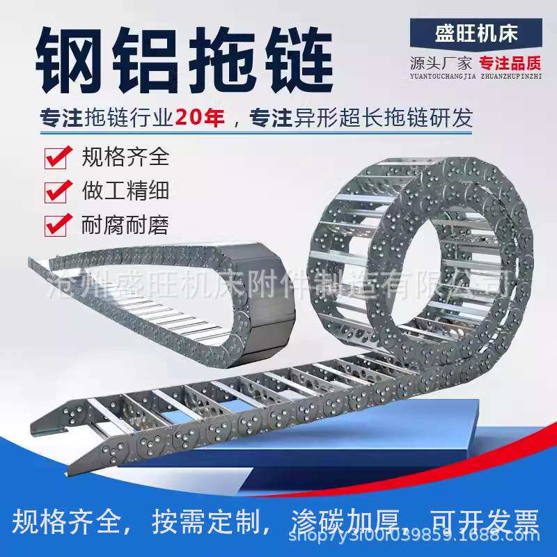 桥式耐油全封闭打孔钢铝拖链不锈钢316钢制金属油管拖链链条