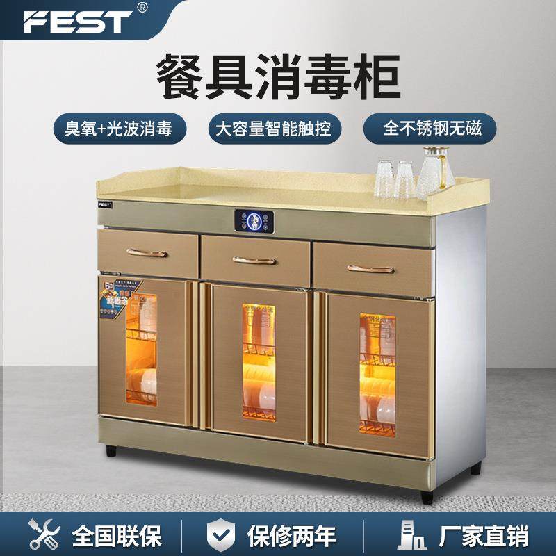 FEST商用茶水消毒柜立式不锈钢消毒碗柜三门火锅调料台配餐专用柜