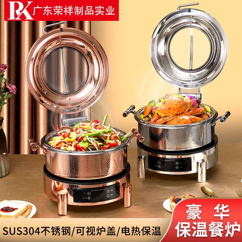 数显款电加热自助餐炉不锈钢玫瑰金暖餐煲酒店早餐炉布菲炉保温锅